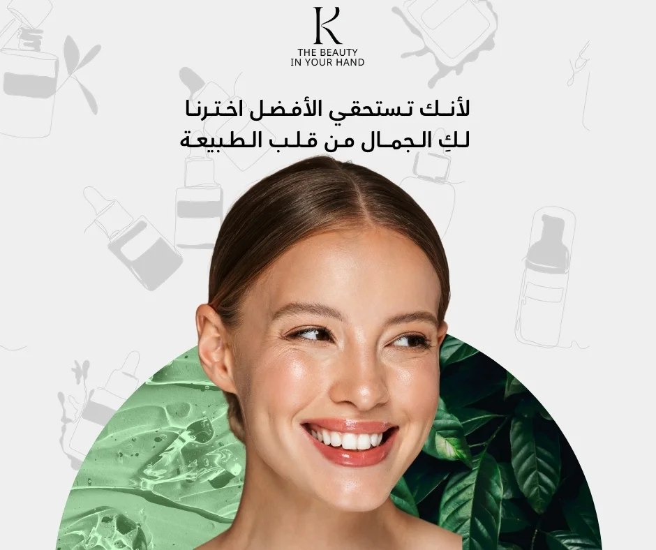 Care for your skin