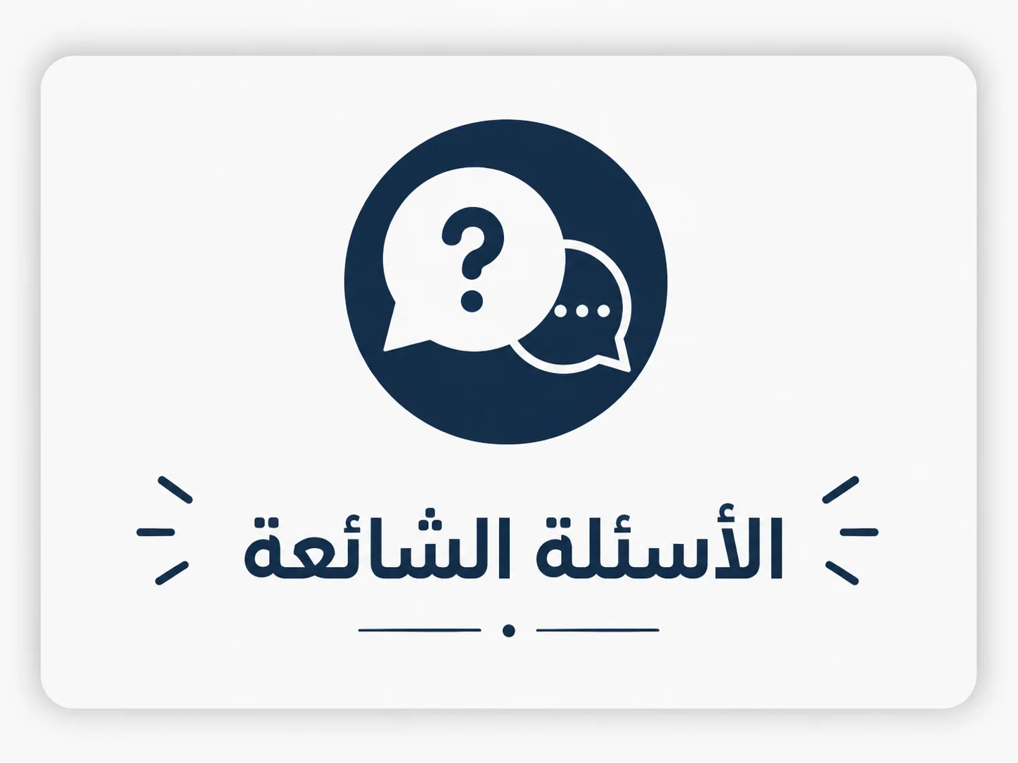 FAQs