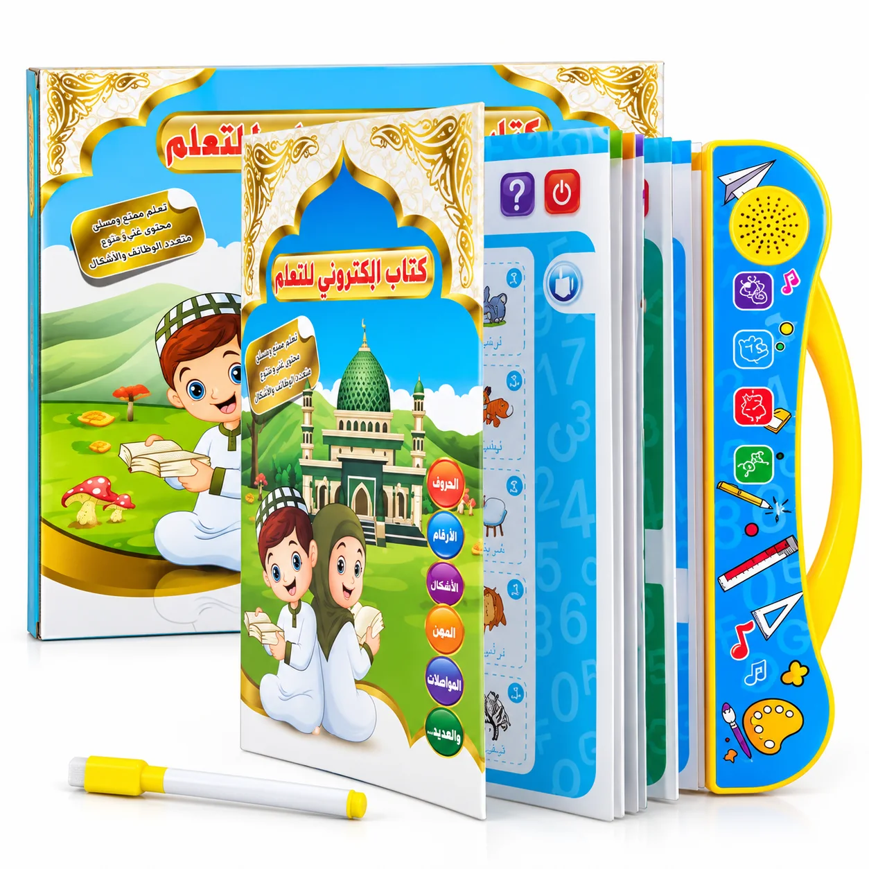 كتاب إلكتروني تعليمي للأطفال بثلاث لغات