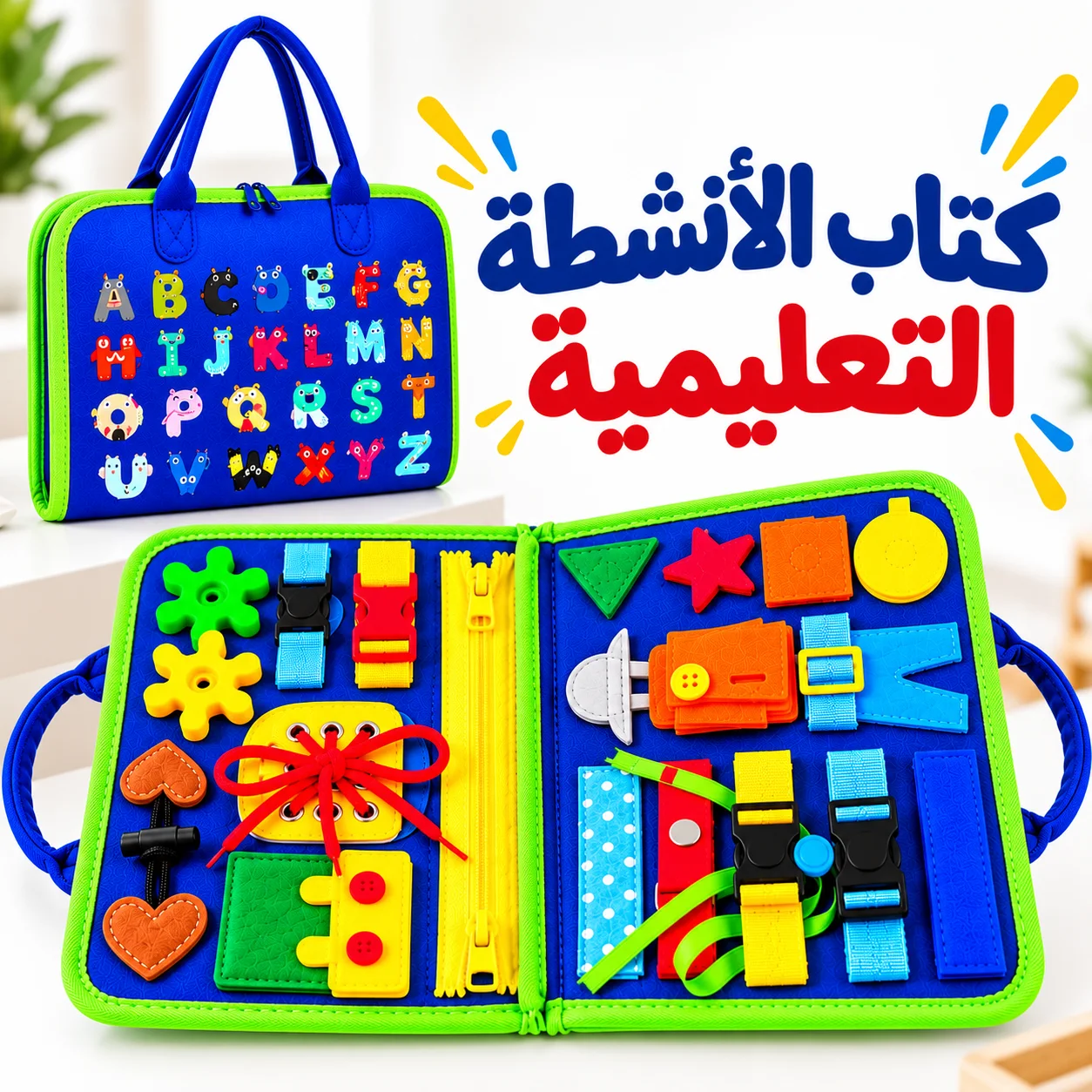 كتاب الأنشطة التعليمية