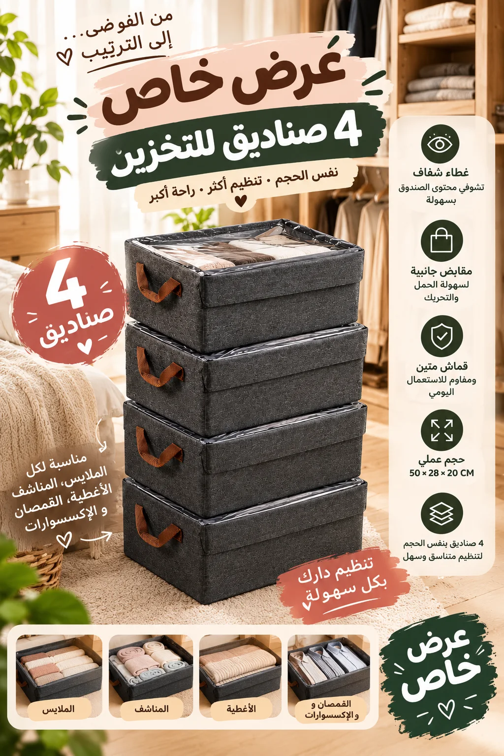 عرض خاص : 37 درهم للصندوق