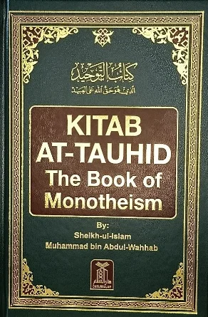 كتاب كتاب التوحيد الذي هو حق للعبيد  / KITAB AT-TAUHID the book of monotheism