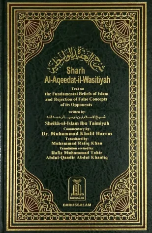 كتاب شرح العقيدة الواسطية / انجليزي