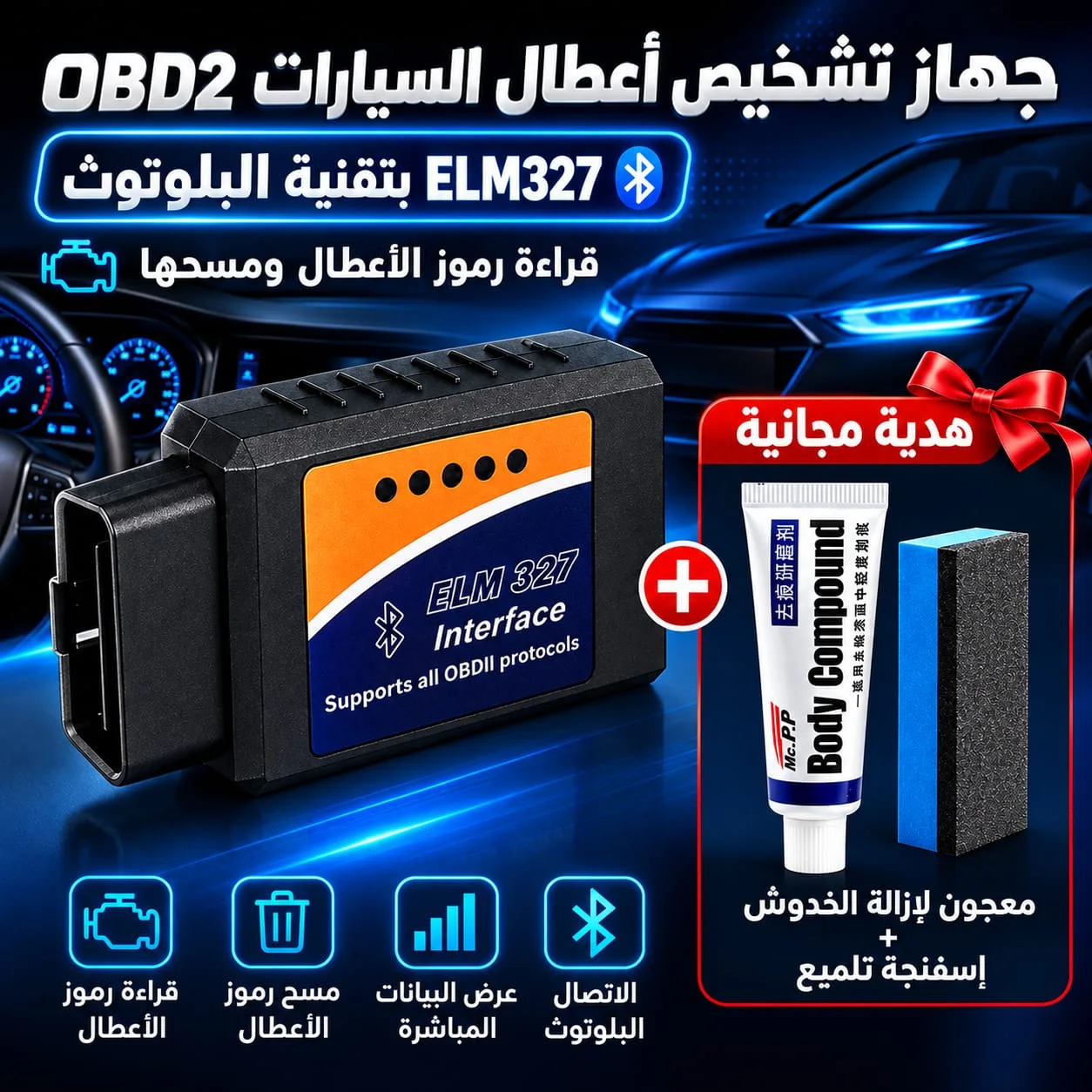 جهاز التشخيص الذكي الأصلي OBD2
