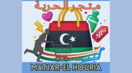 Matjar-El Houria