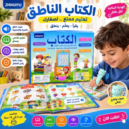كتاب الكتروني للأطفال