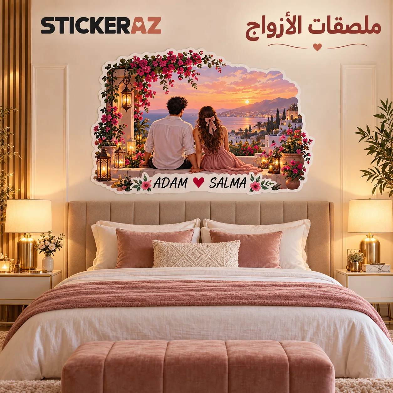 ملصق حكايتنا ❤️ للأزواج