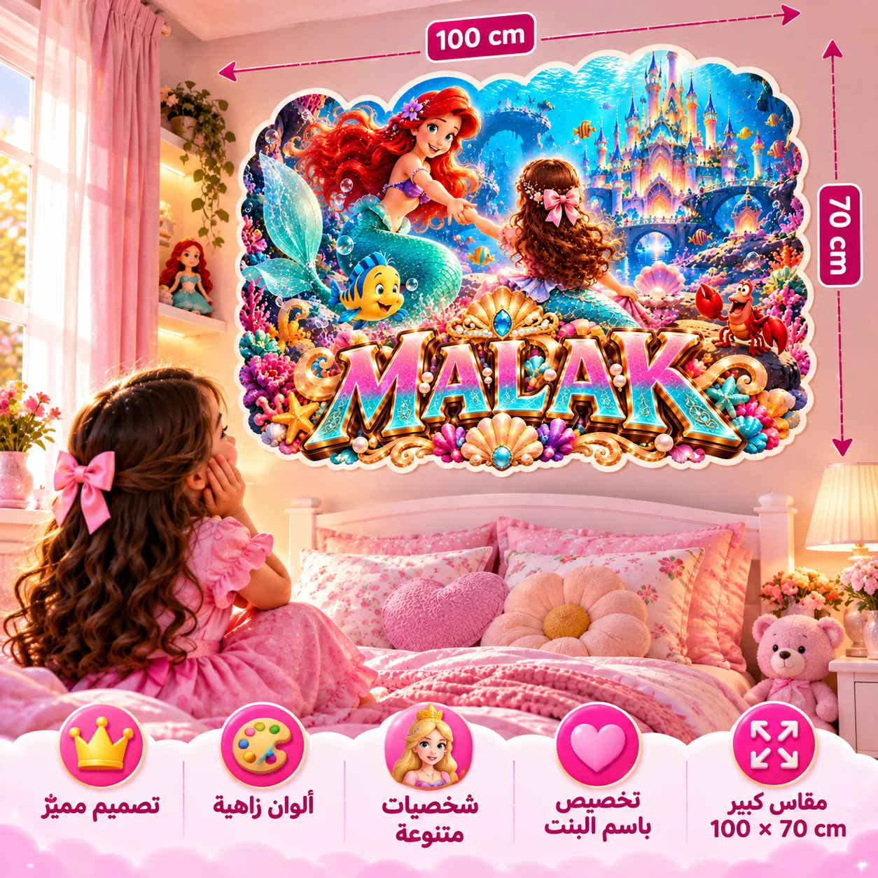 👑 ملصقات عالم الأميرات – خلي بنتك تعيش حكايتها الخاصة!
