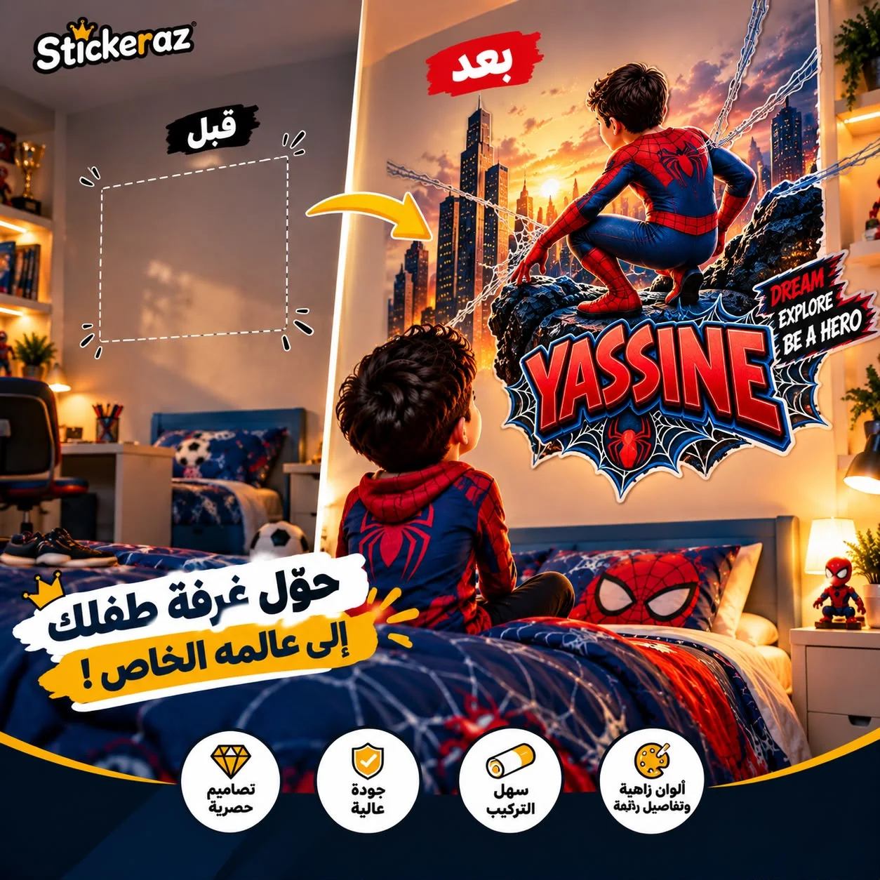 ملصقات عالم طفلك ✨