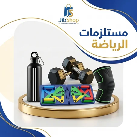 رياضة ولياقة