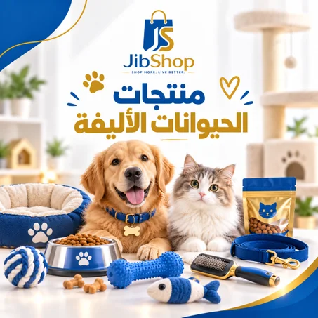 منتجات الحيونات