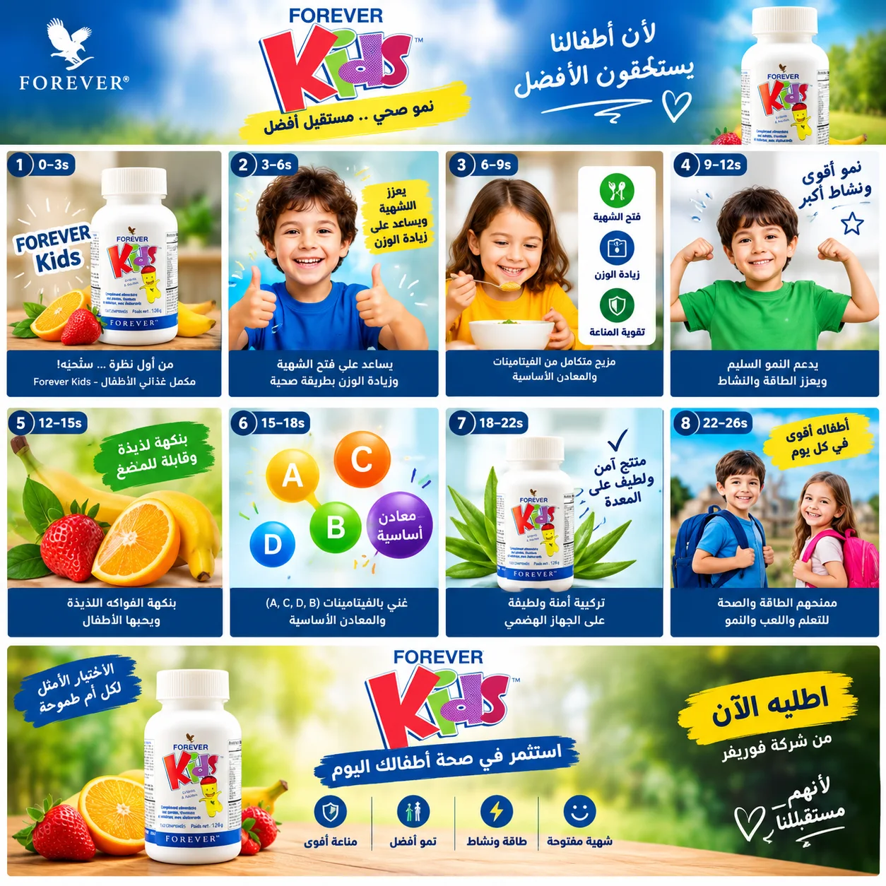 Forever Kids