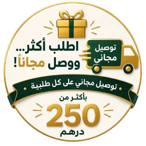 توصيل مجاني