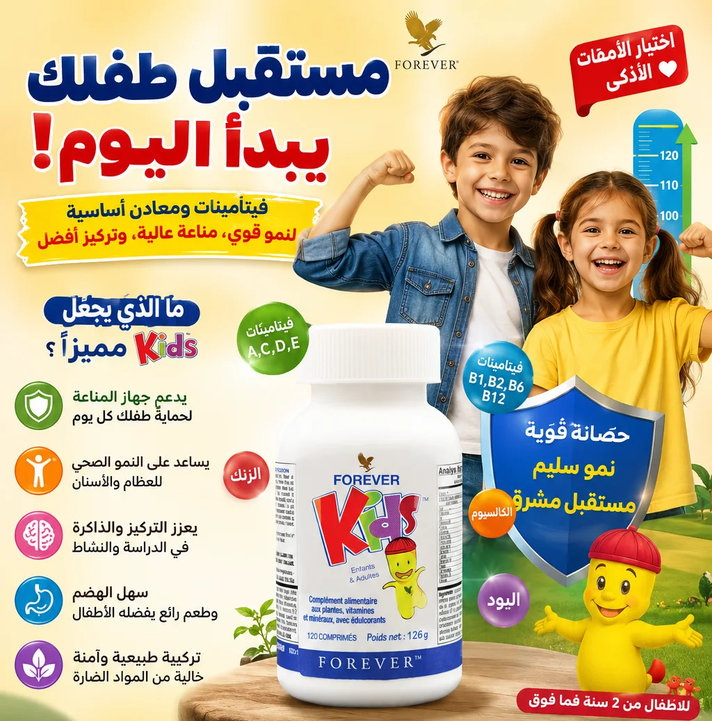 Forever Kids