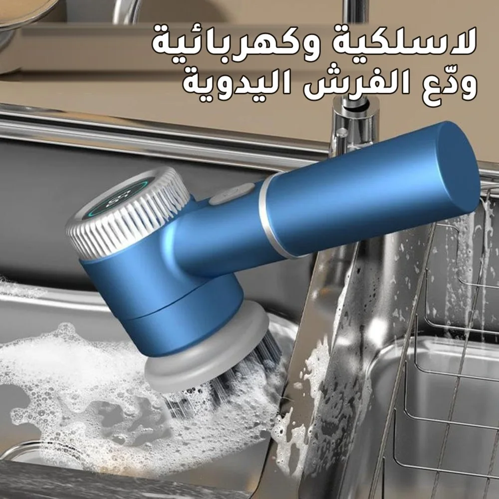 تنظيف حوض المطبخ بالفرشاة الكهربائية