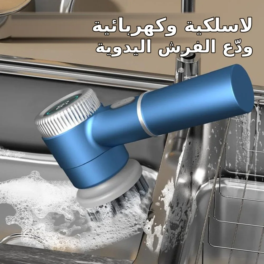تنظيف حوض المطبخ بالفرشاة الكهربائية
