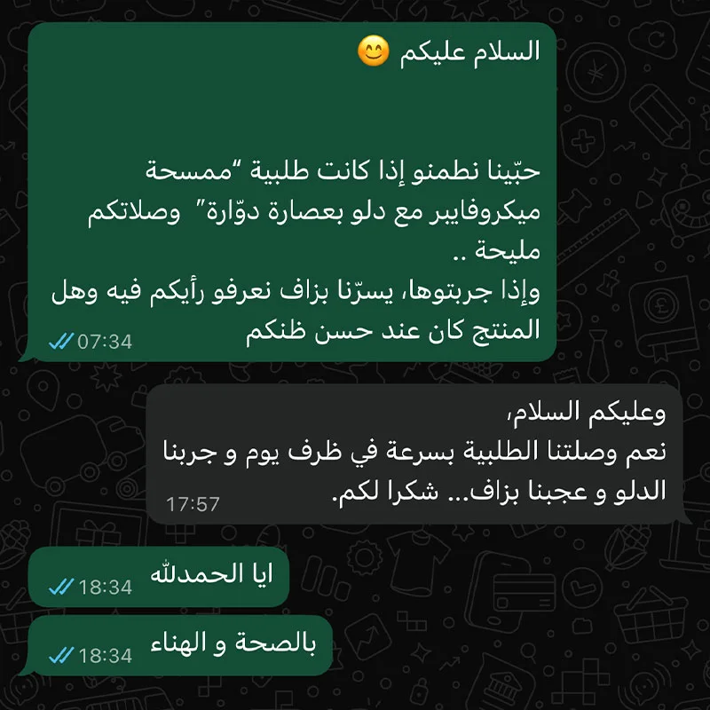 طقم تنظيف ممسحة ميكروفيبر مع دلو عصَّار