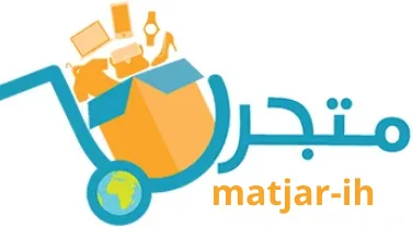 matjar-ih