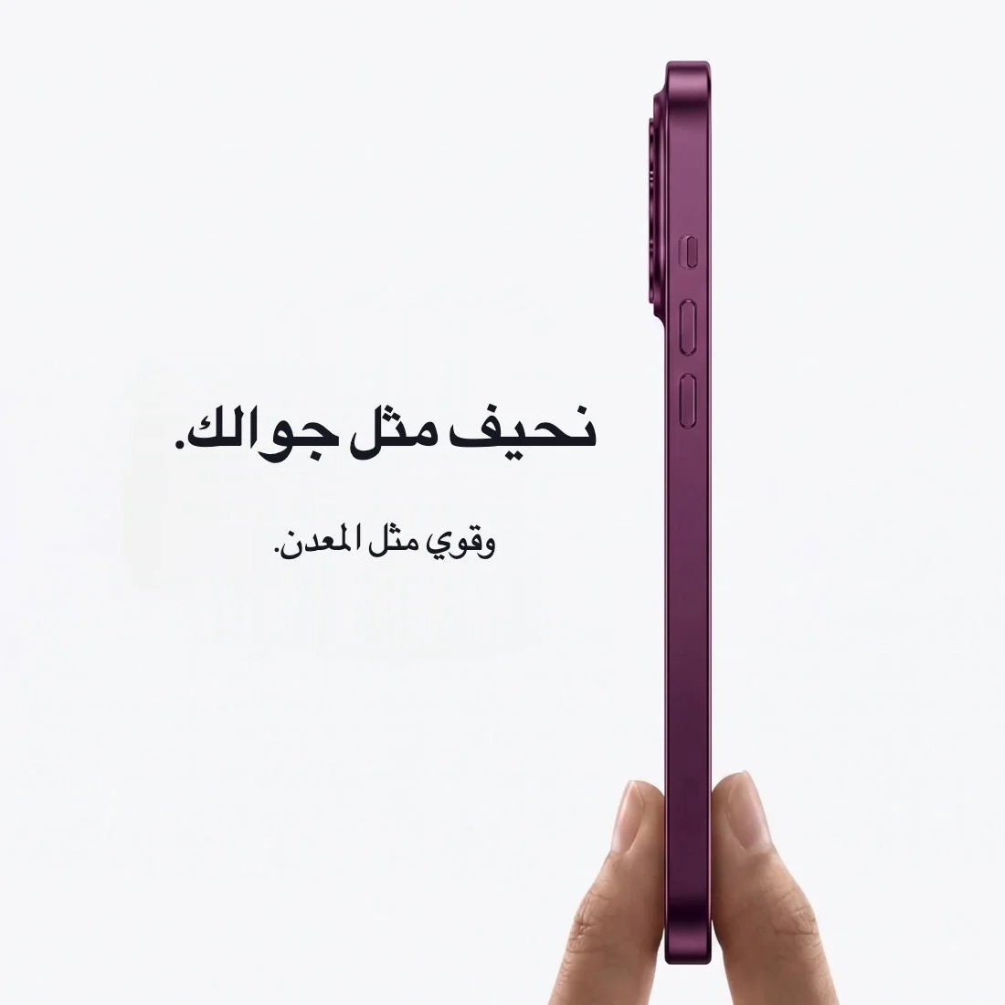 كفر نحيف