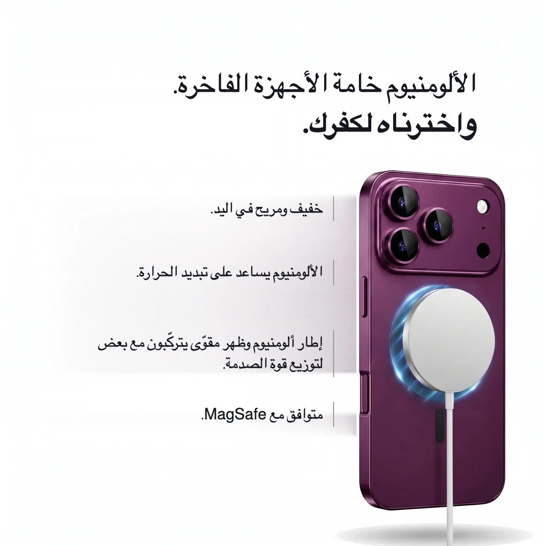 ألومنيوم KAVENIQ ARC