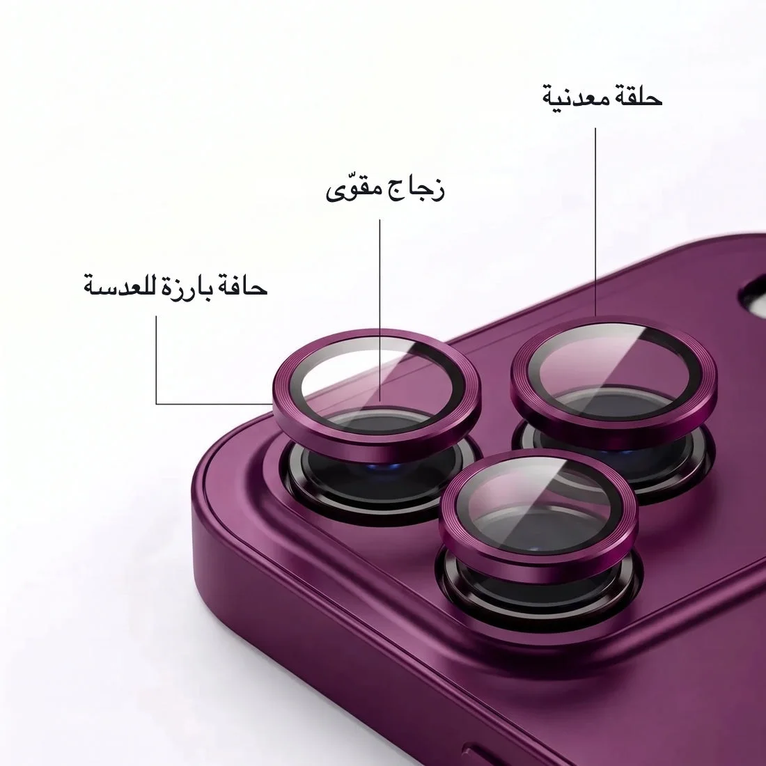حماية الكاميرا KAVENIQ ARC