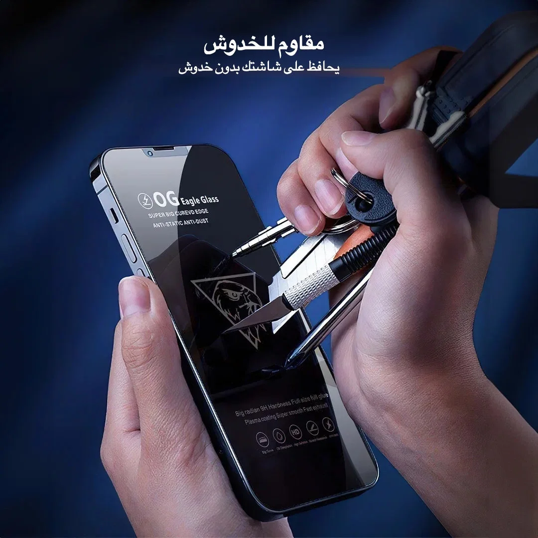 KAVENIQ VISTA – حماية شاشة Privacy 9H لـ iPhone