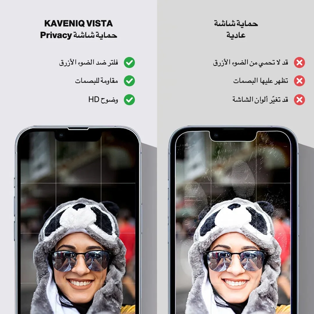 KAVENIQ VISTA – حماية شاشة Privacy 9H لـ iPhone
