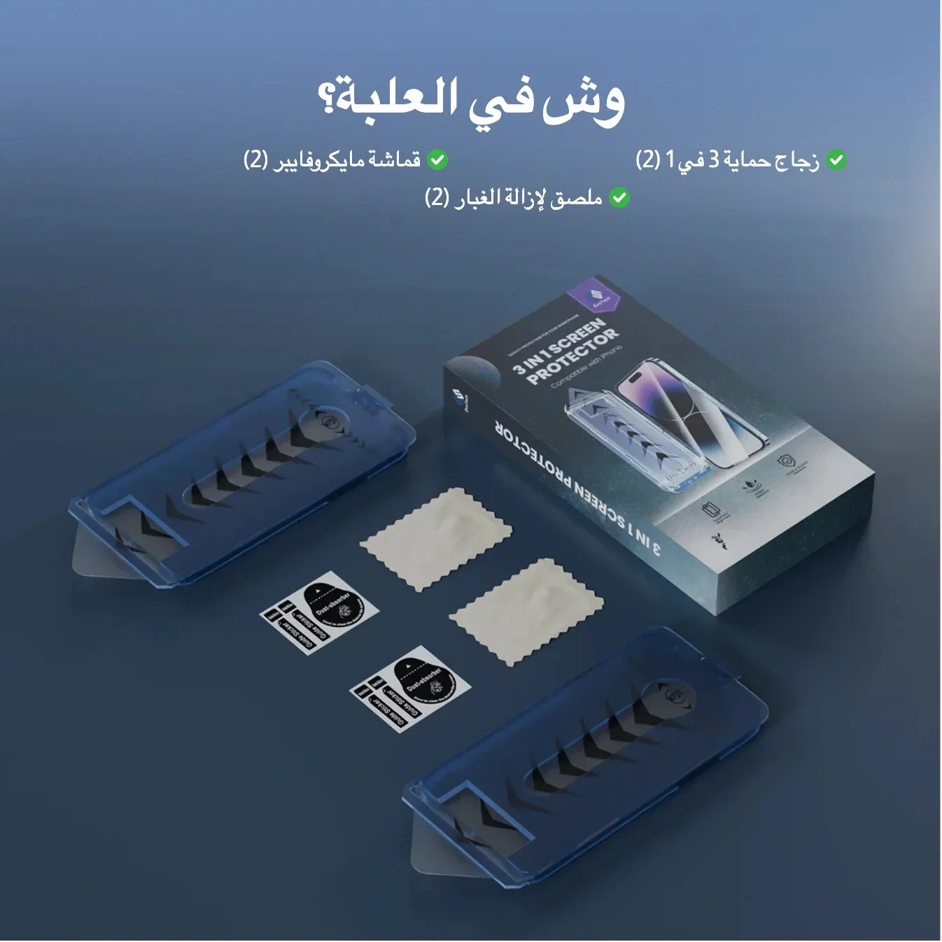 KAVENIQ VISTA – حماية شاشة Privacy 9H لـ iPhone