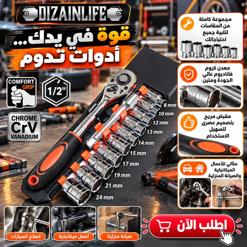 مفتاح 12 قطعة