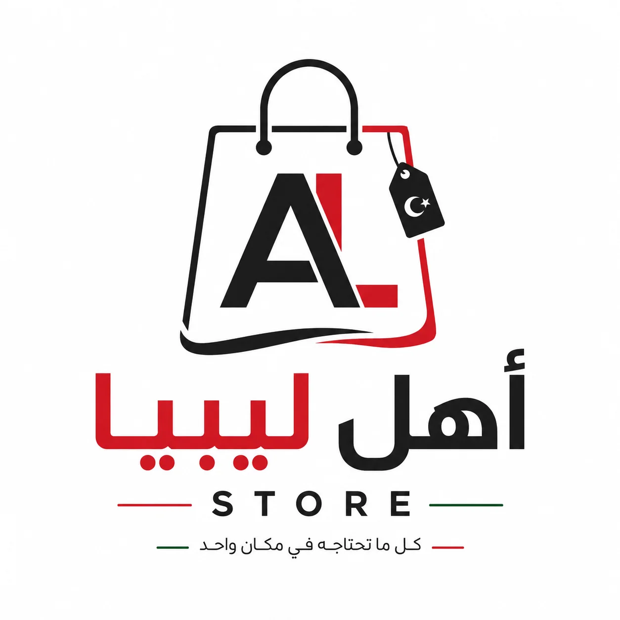 AHL Libya Store