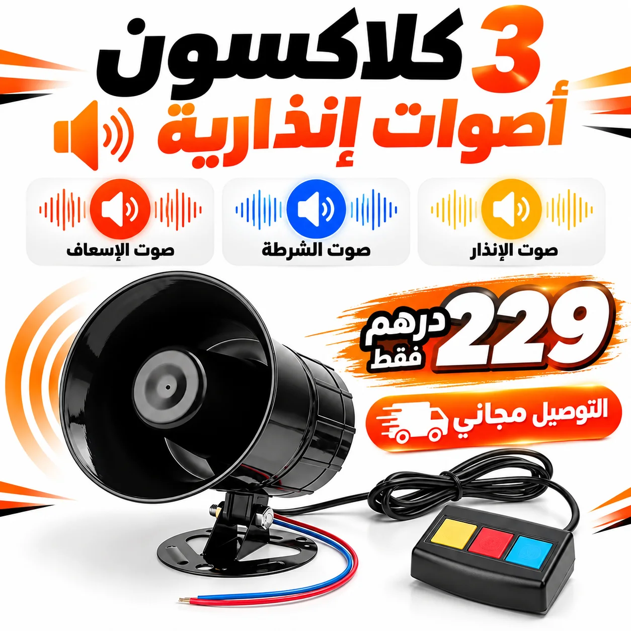 KLAKSON 3 SOUND