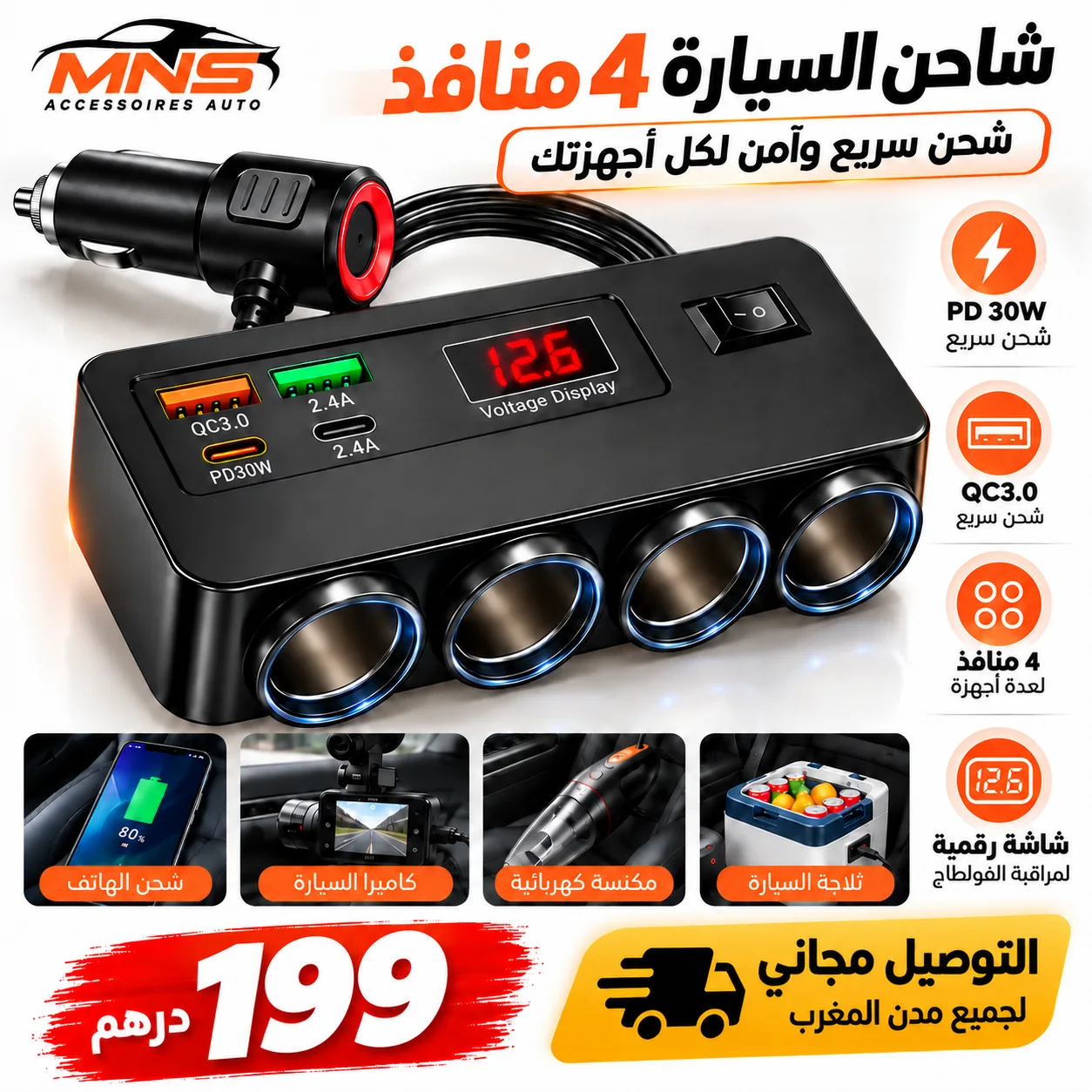 CHARGEUR 4 PORTE