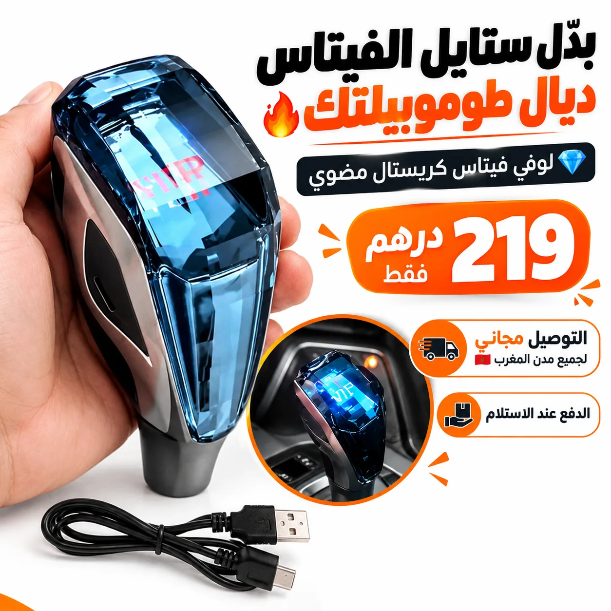 لوفي فيتاس كريستال 7 ألوان MULTI LOGO