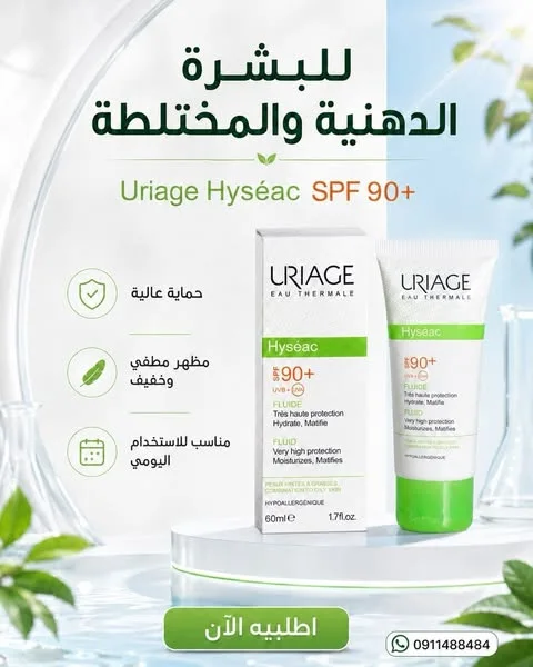 يورياج هيسياك قناع مقشر للبشرة Beauty