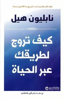 كيف تروج لطريقك عبر الحياة - Vue 2