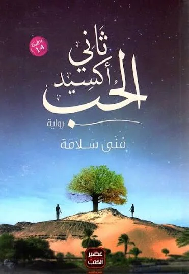 ثاني اكسيد الحب - Vue 2