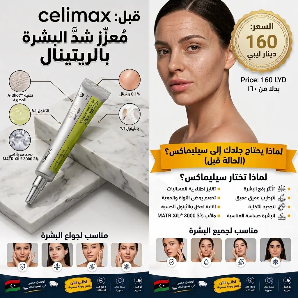 كريم سيروم الريتينال