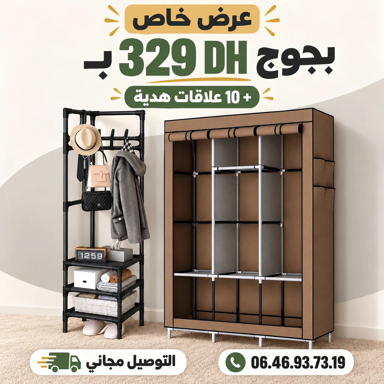 خزانة الملابس +منظم الزاوية + 10 علاقات