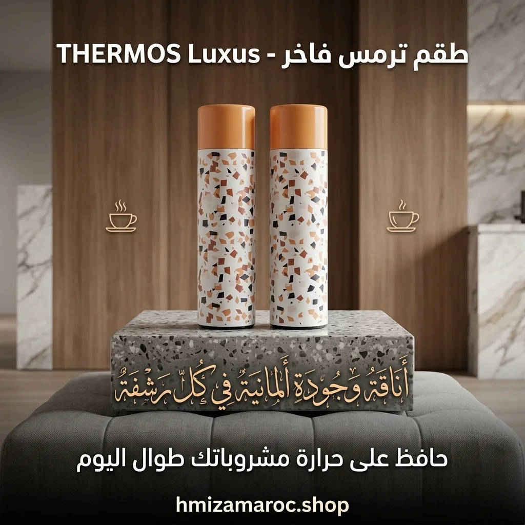 🔥 2 ترمس فاخر THERMOS Luxus – أناقة ودفء
