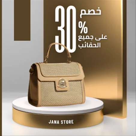 حقائب