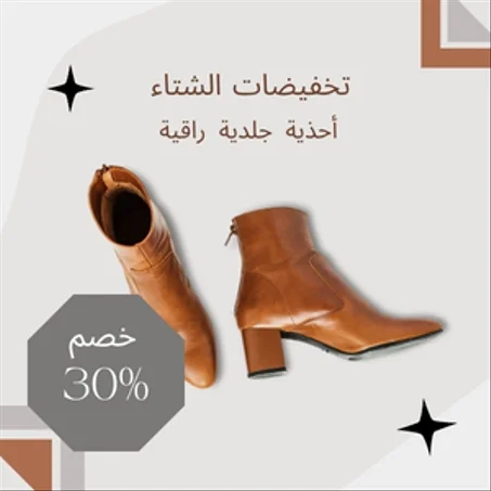 أحذية شتوية