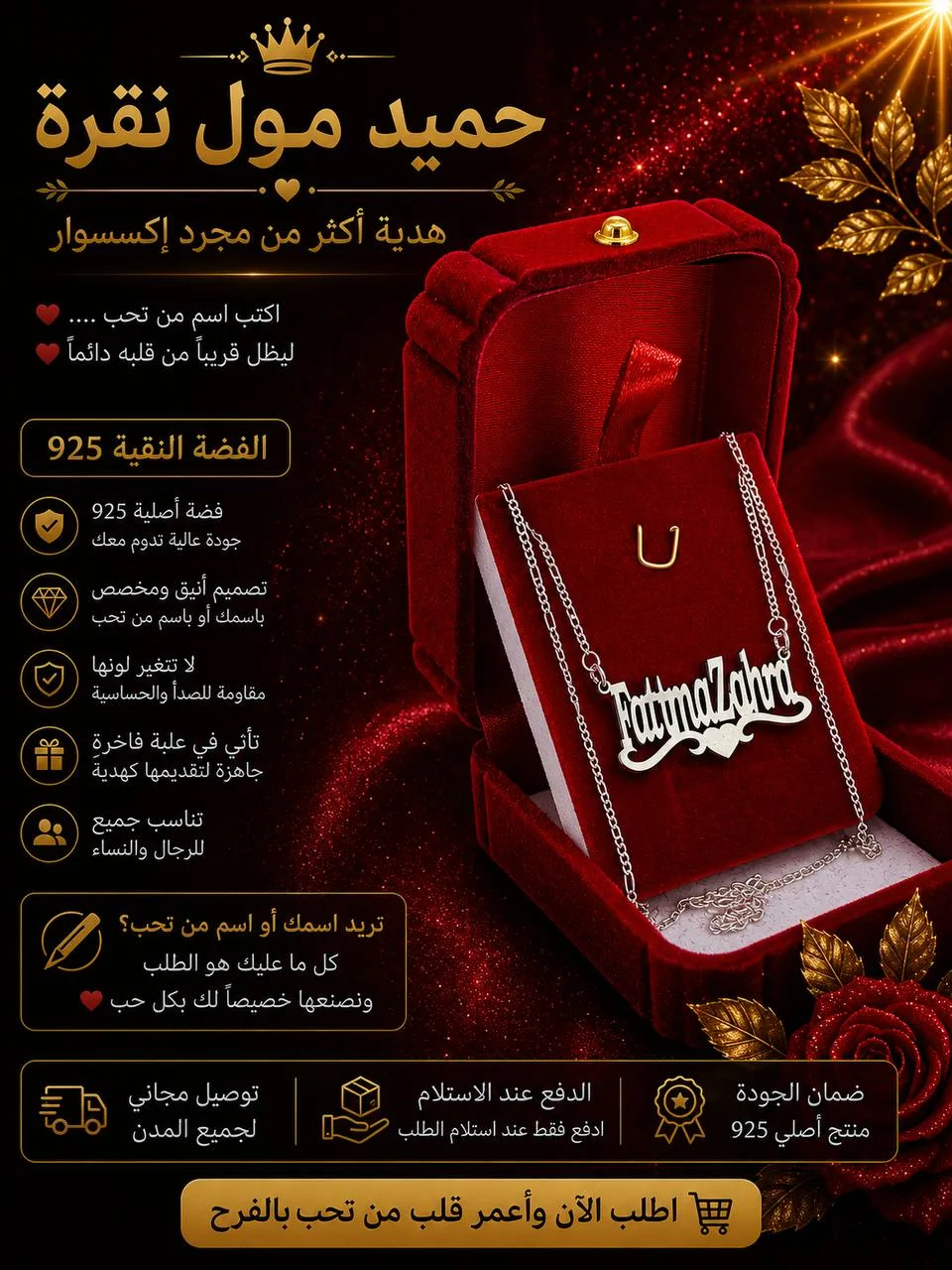 سلسلة اسم شخصية من الفضة عيار 925