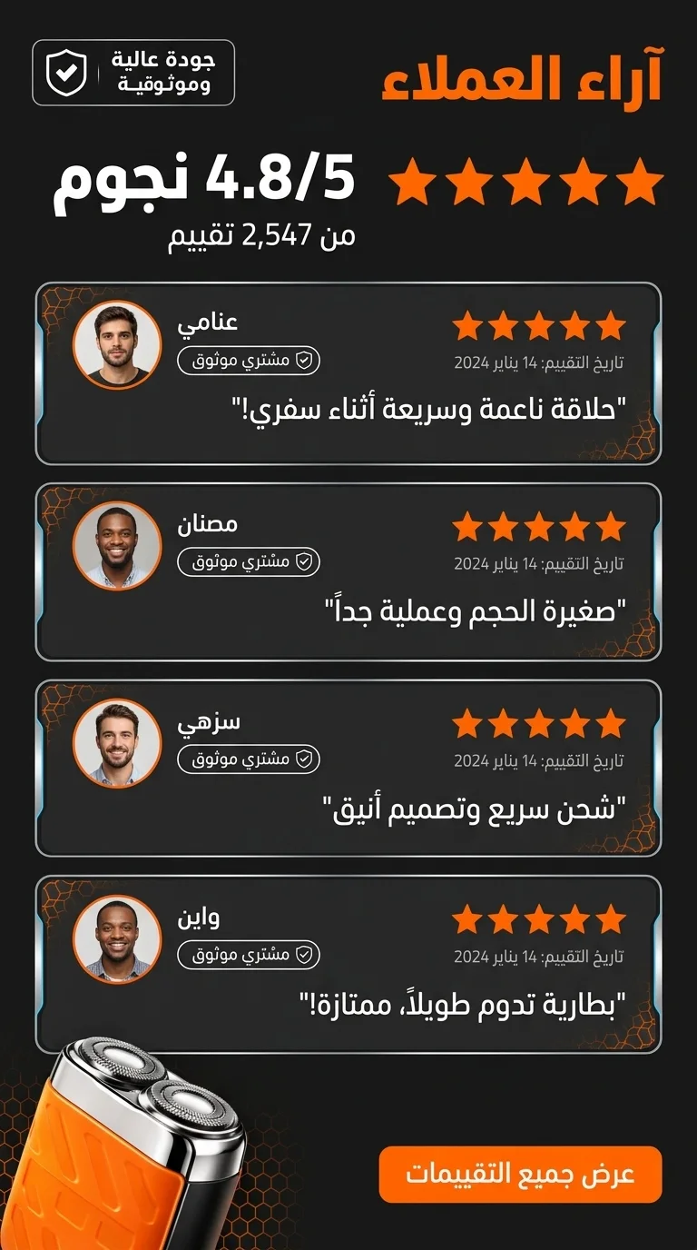 تقييمات وآراء العملاء