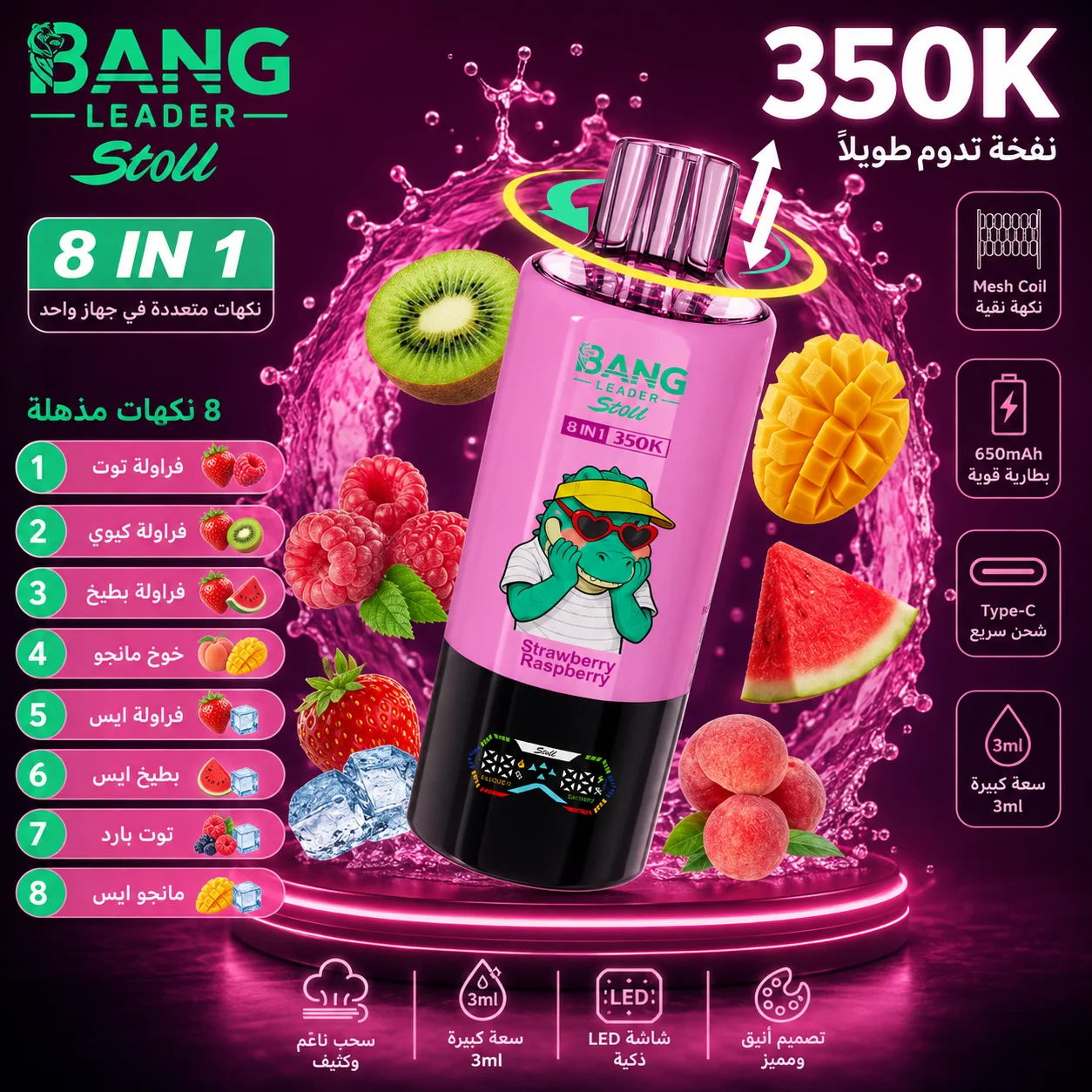 BANG LEADER 350K 8 IN 1 | بانغ ليدر 350 ألف 8 في 1 عرض صالح ل 20 شخص