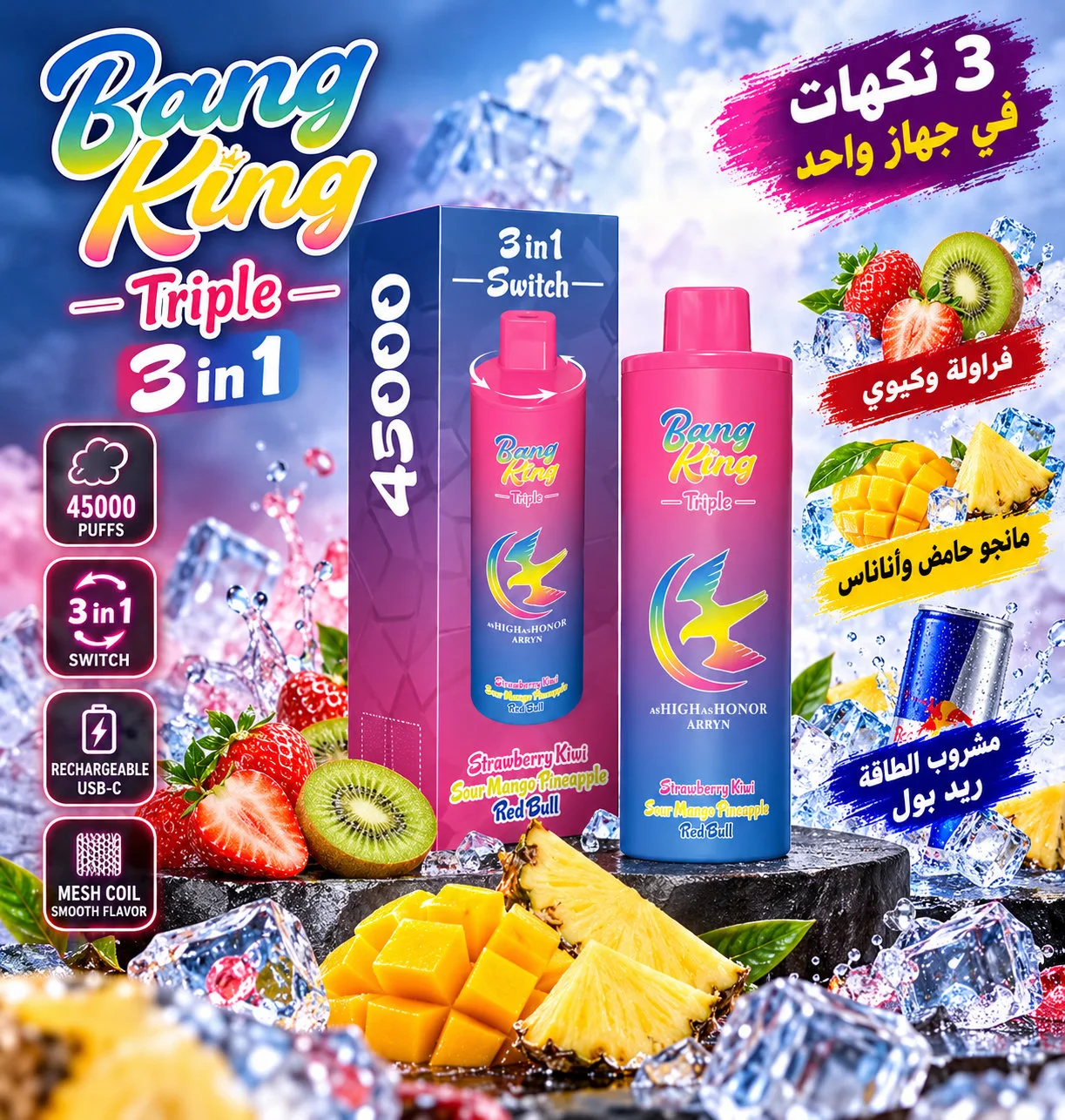 Bang King Triple 3-en-1 45K – 45 000 bouffées | بانغ كينغ تريبل 3 في 1 – 45 ألف سحبة
