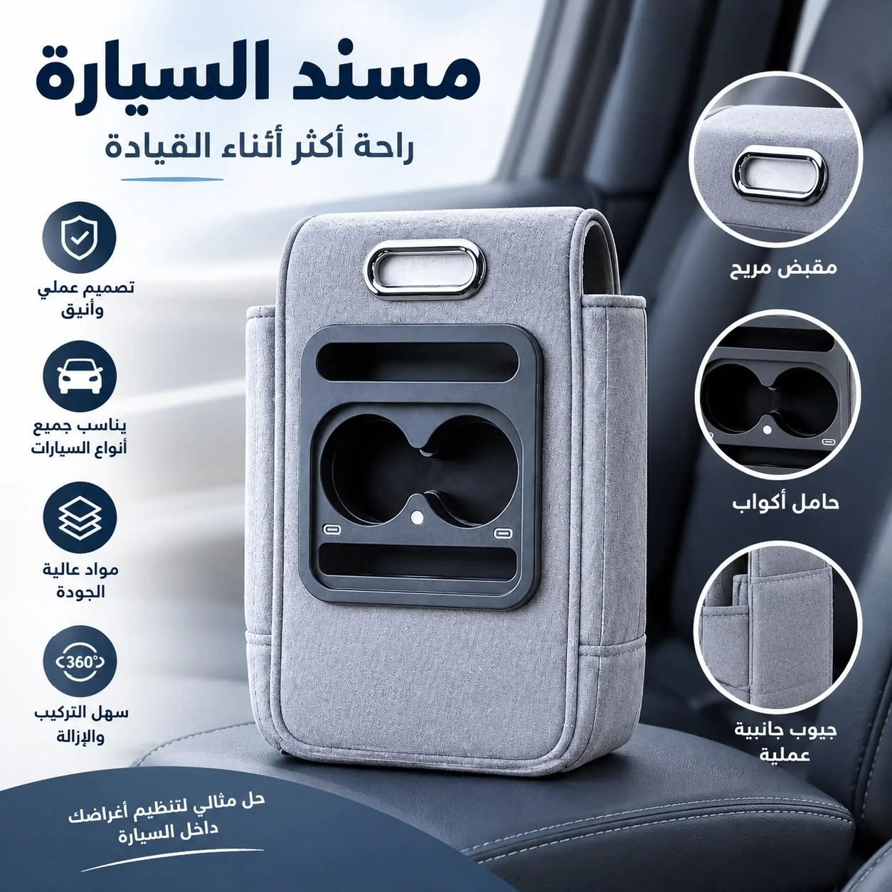 مسند سيارة متعدد الوظائف 6 في 1 مع جهاز ترطيب وإضاءة النجوم USB