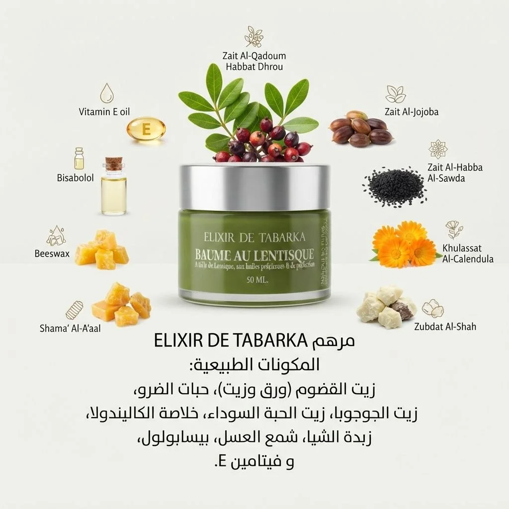 Pommade à l'huile de lentisque - Elixir de Tabarka (50 ml)