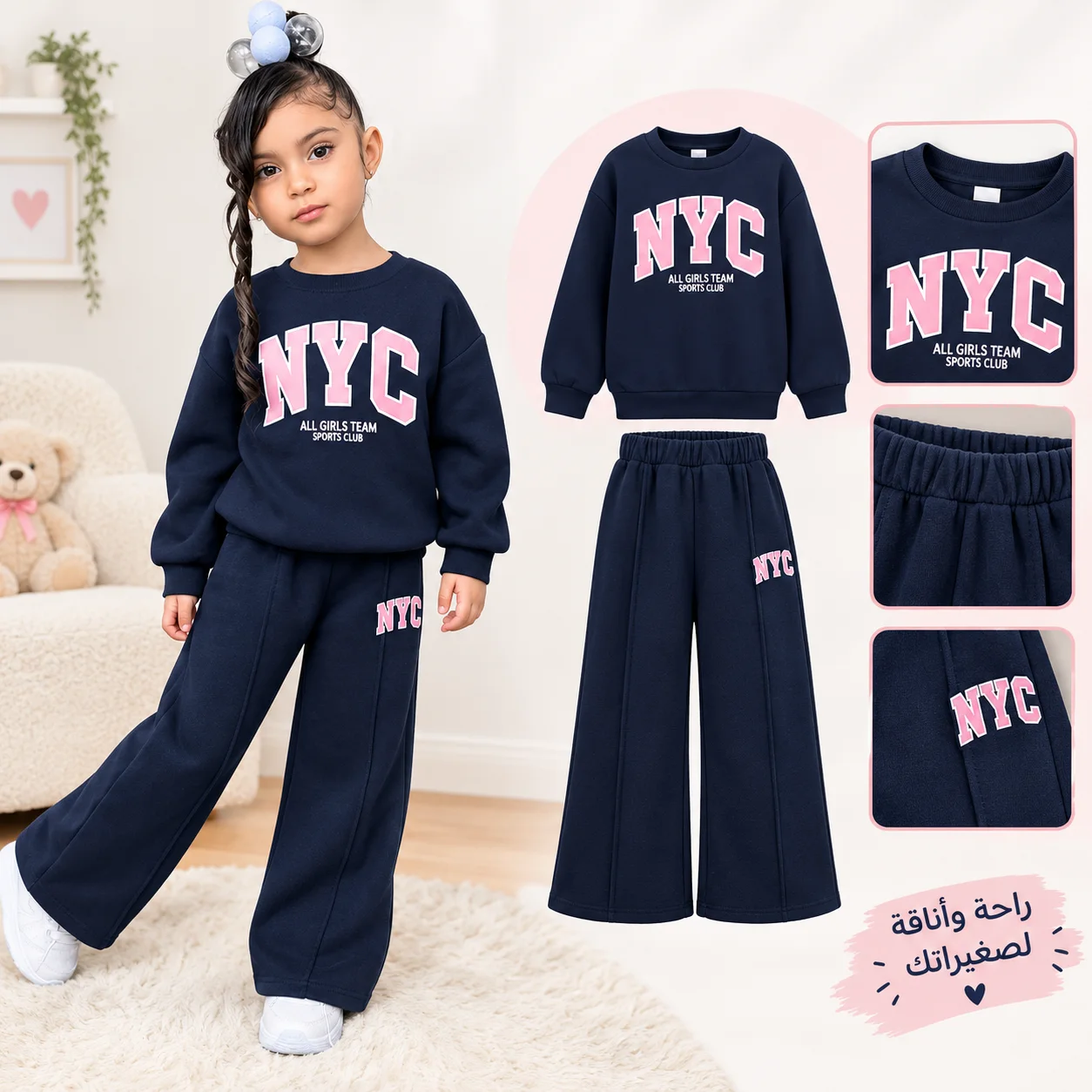 🎀 طقم بناتي NYC – ستايل كيوت وعصري🎀