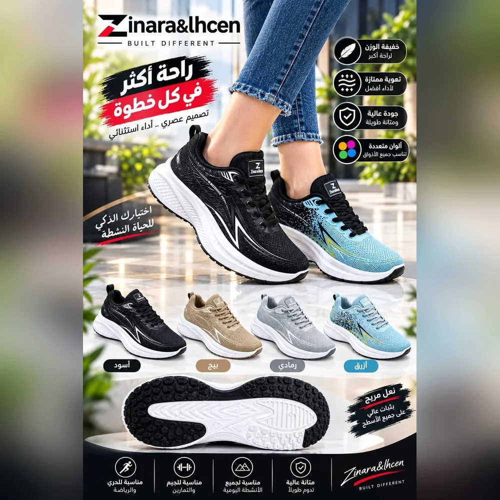 حذاء رياضي خفيف للجري والمشي بنعل مريح وتهوية ممتازة – Zinara & Lhcen