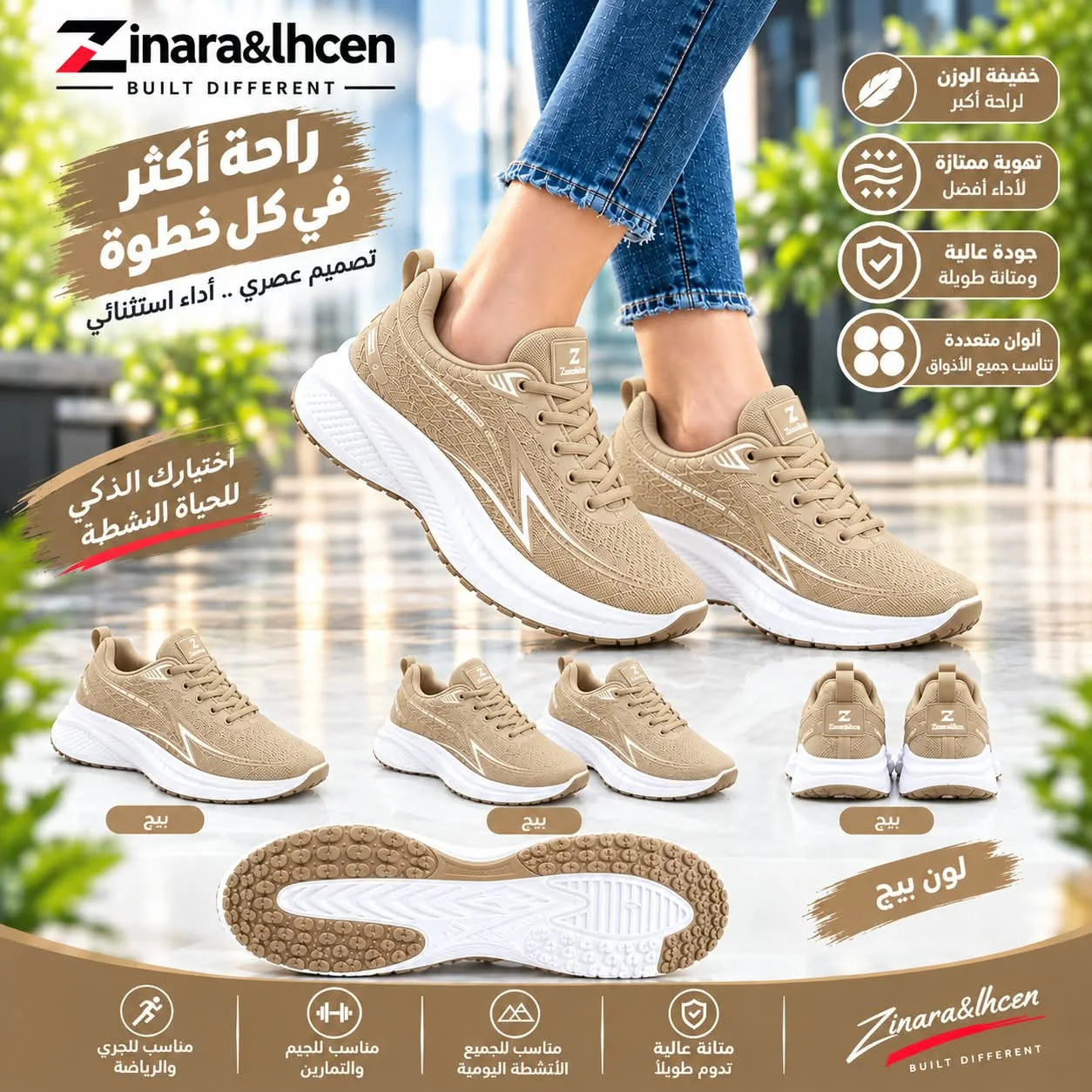 حذاء رياضي خفيف للجري والمشي بنعل مريح وتهوية ممتازة – Zinara & Lhcen